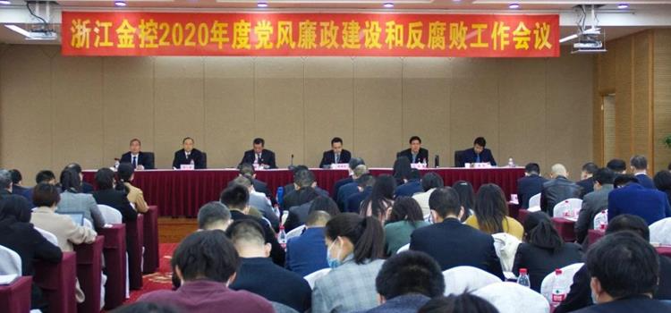 浙江金控“四責(zé)協(xié)同”機(jī)制