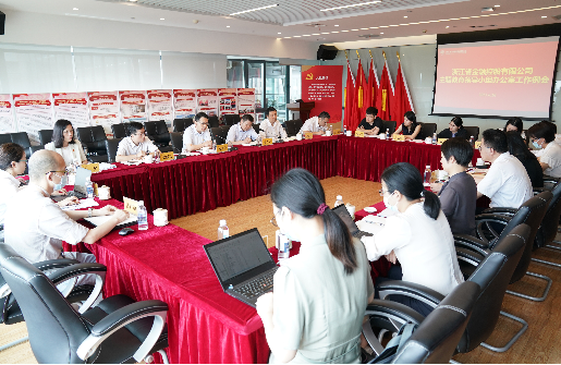 主題教育進(jìn)行時(shí)|浙江金控主題教育領(lǐng)導(dǎo)小組辦公室召開第四次工作例會(huì)