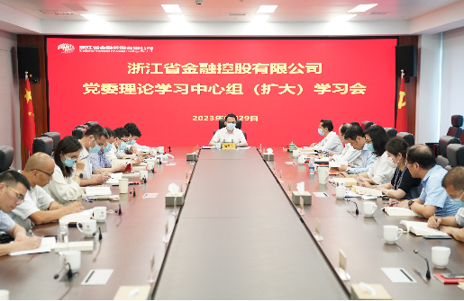 學(xué)思想強(qiáng)黨性 | 浙江金控黨委理論學(xué)習(xí)中心組舉行“千萬工程”和“浦江經(jīng)驗(yàn)”專題學(xué)習(xí)研討會(huì)