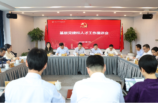 浙江金控召開基層黨建和人才工作座談會(huì)