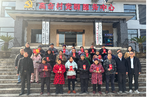 浙江金控赴開化縣高合村開展走訪慰問(wèn)