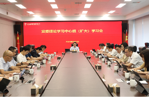 公司黨委理論學(xué)習(xí)中心組召開擴(kuò)大學(xué)習(xí)會(huì)專題學(xué)習(xí)習(xí)近平文化思想