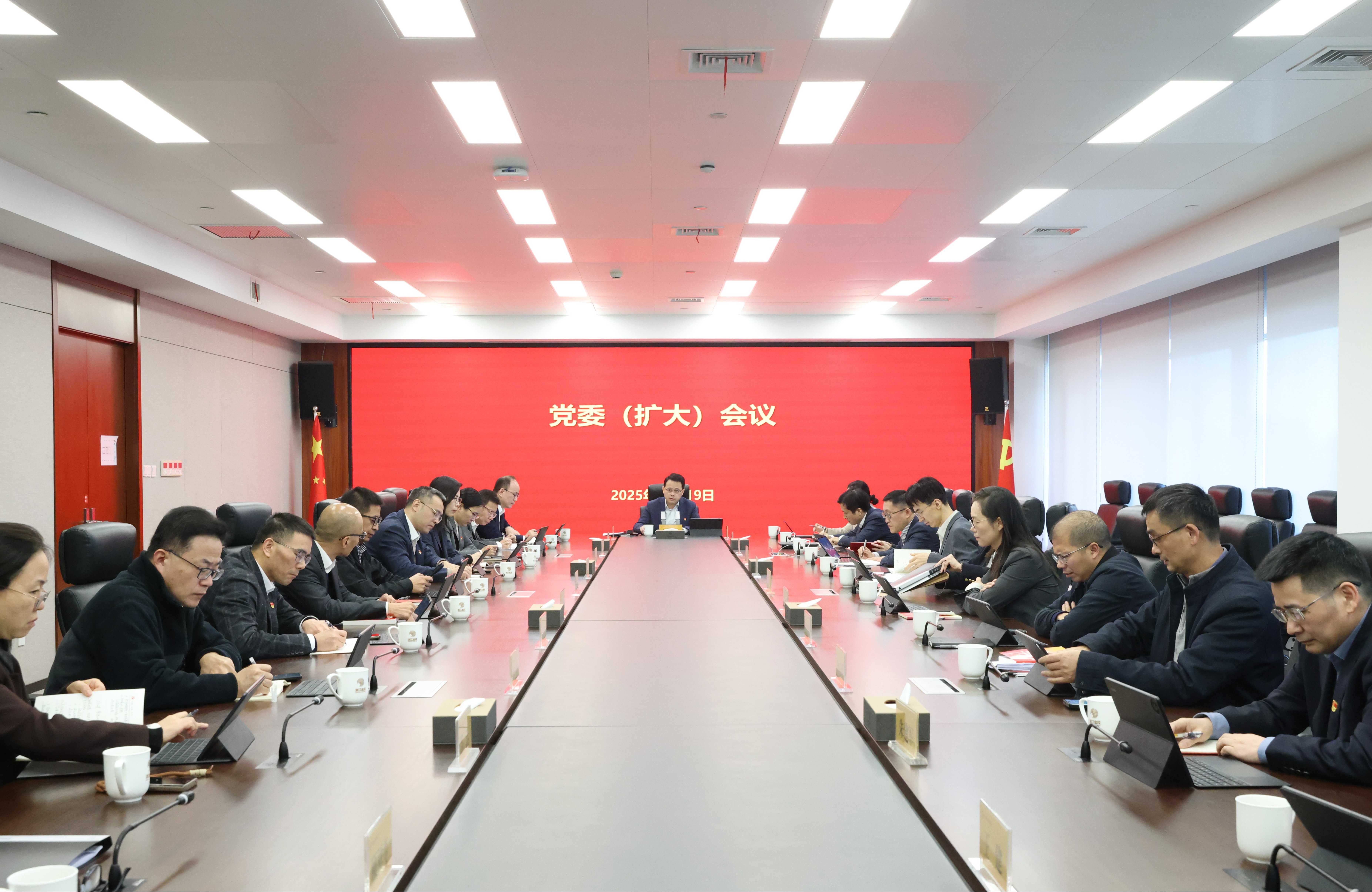 集團召開黨委（擴大）會傳達學習省委十五屆八次全會精神