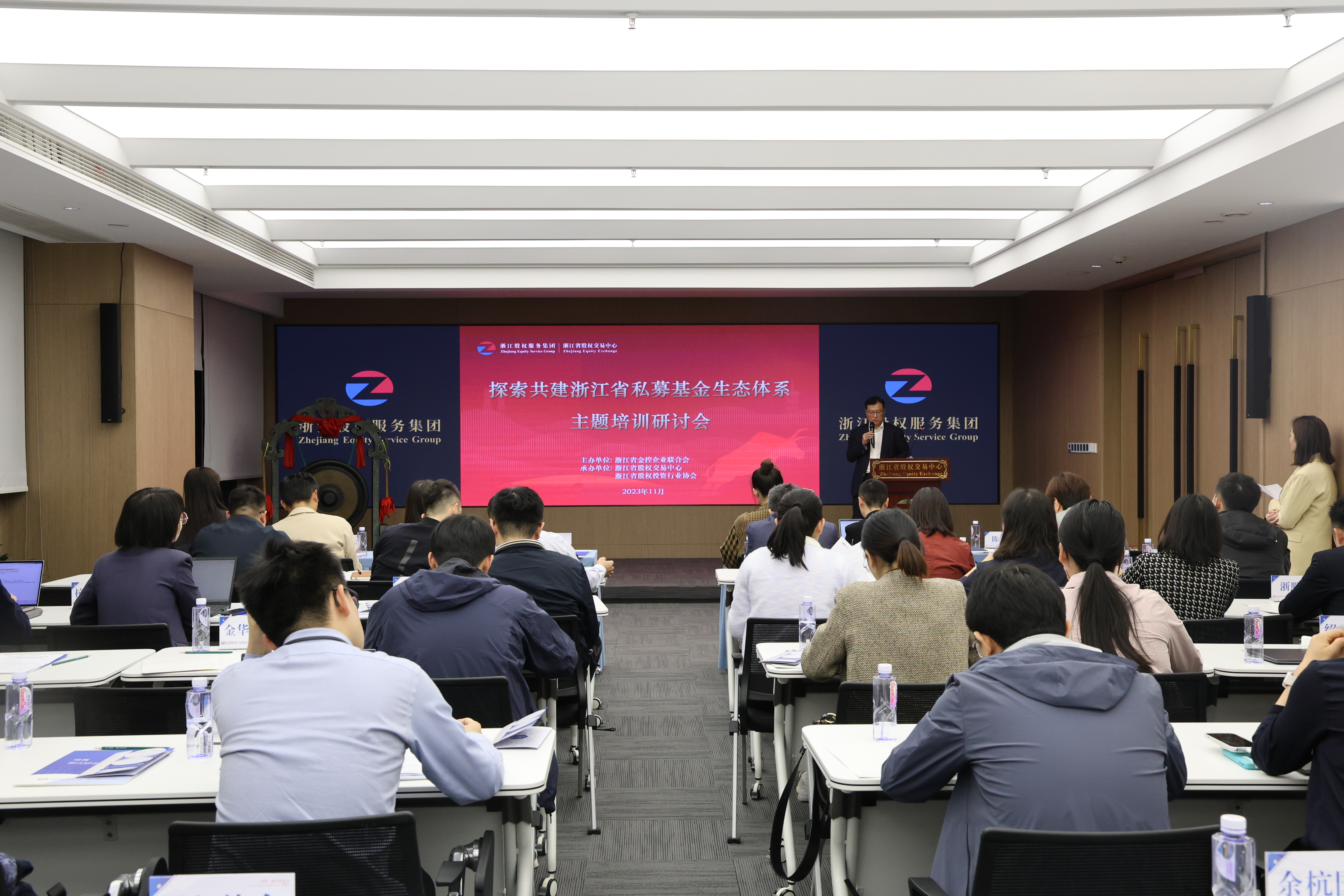 浙江金聯舉辦“探索共建浙江省私募基金生態(tài)體系”培訓研討會.JPG