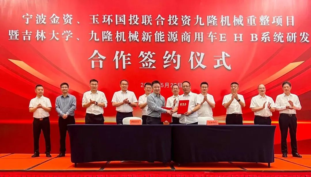 金聯(lián)好聲音  寧波金投控股集團(tuán)：寧波金融資產(chǎn)與浙江九隆機(jī)械重整項目合作簽約儀式成功舉行.png