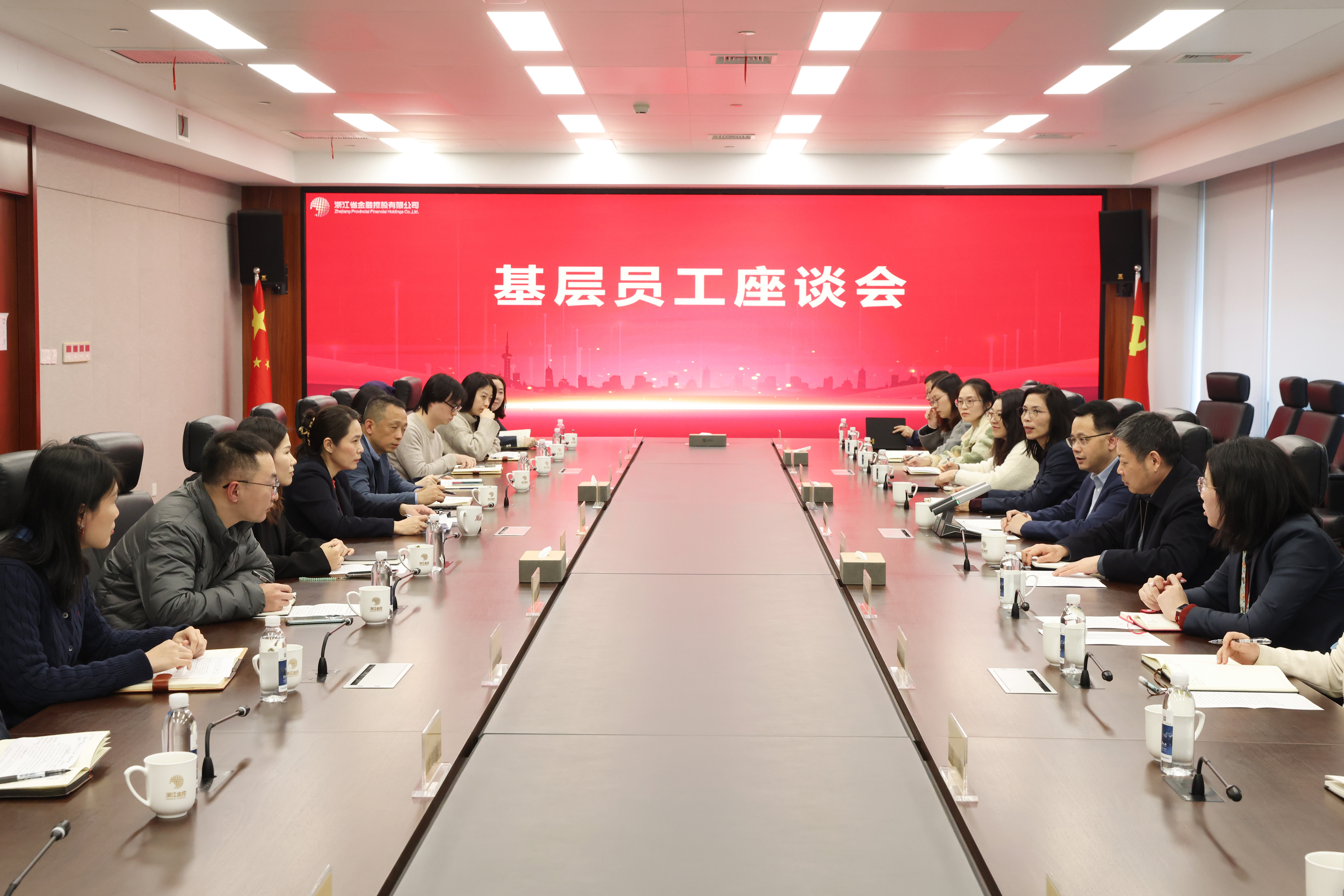 浙江金控召開基層員工座談會暨民主生活會意見征集會.JPG