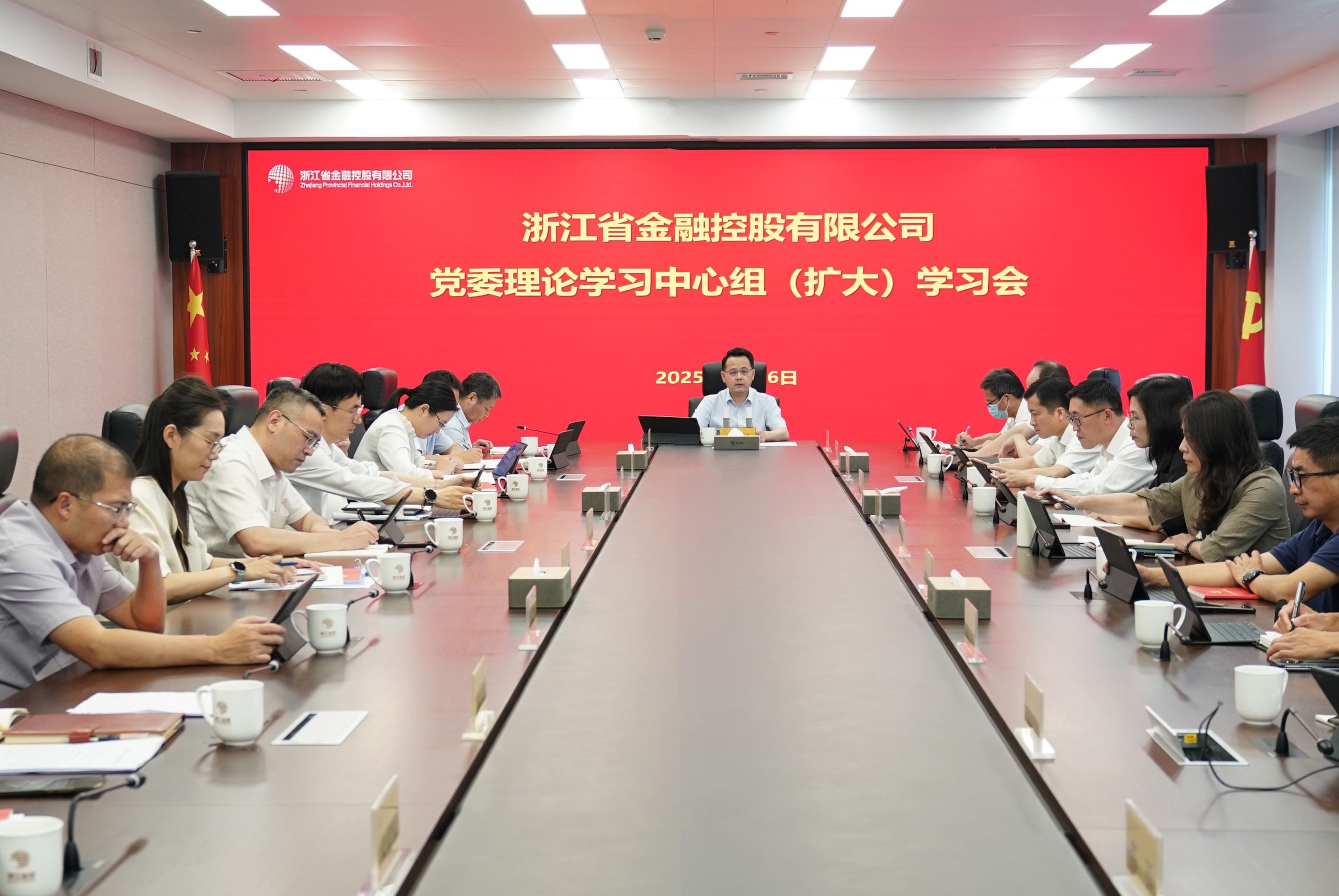 0626浙江金控召開黨委理論學(xué)習(xí)中心組(擴(kuò)大)學(xué)習(xí)會(huì)專題學(xué)習(xí)中央八項(xiàng)規(guī)定精神.jpg 0626浙江金控召開黨委理論學(xué)習(xí)中心組(擴(kuò)大)學(xué)習(xí)會(huì)專題學(xué)習(xí)中央八項(xiàng)規(guī)定精神.jpg